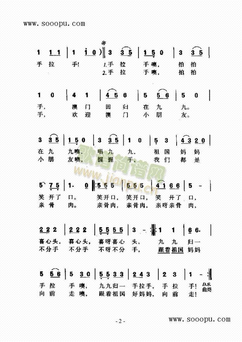 九九归一拍手歌歌曲类简谱 2