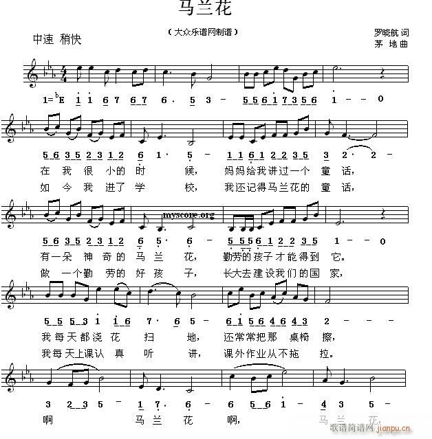 馬蘭花 兒童歌曲(八字歌譜)1