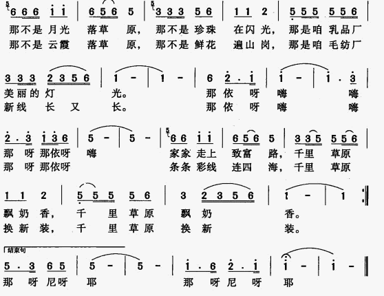 五彩云霞落在草原上 2