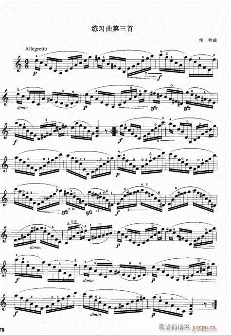 小提琴中级综合教程41-80(小提琴谱)38