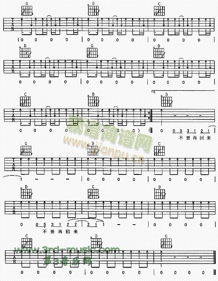 火柴(吉他譜)3