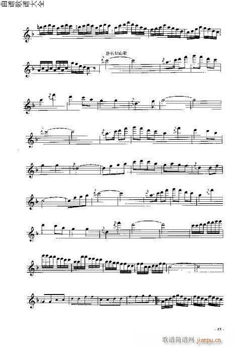 长笛入门与演奏41-60页(笛箫谱)3