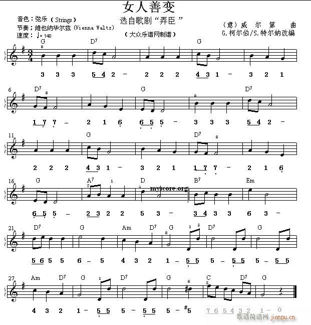 世界名曲双谱式 女人善变 意 威尔第曲(电子琴谱)1