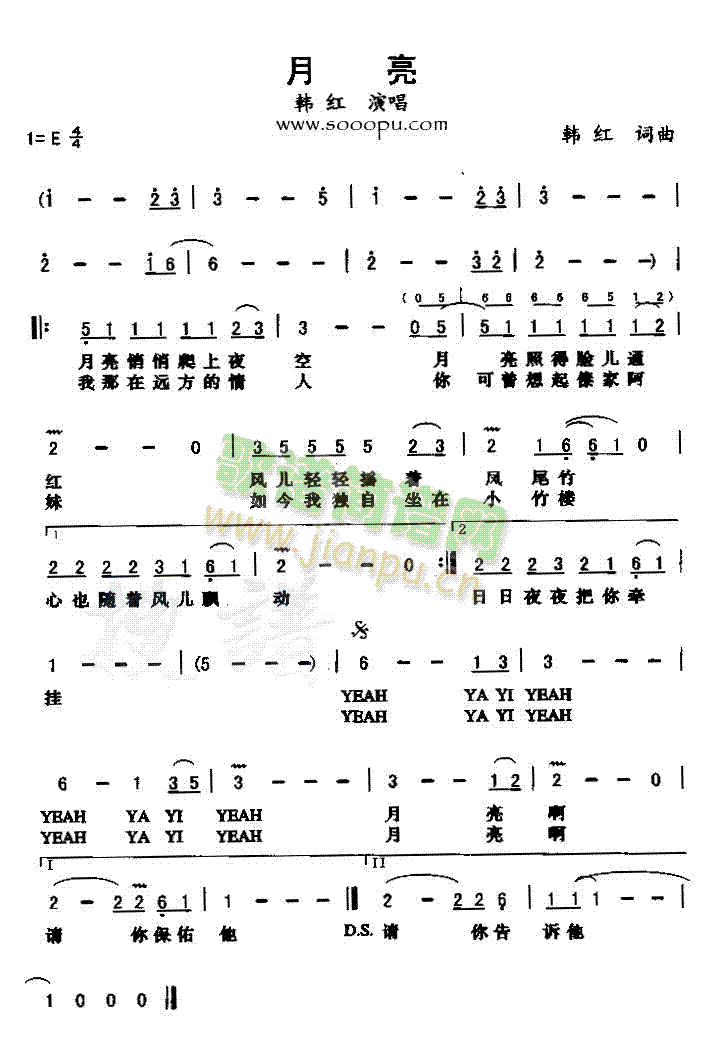 月亮(二字歌谱)1