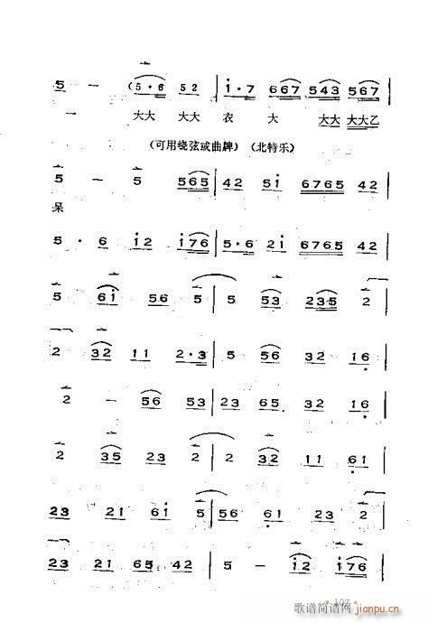 晋剧呼胡演奏法101-140(十字及以上)7