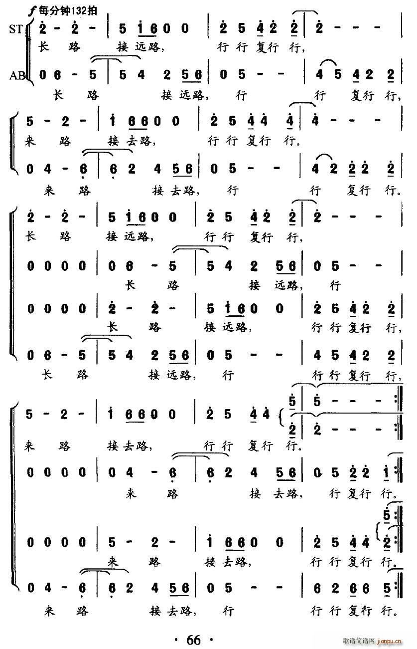 行行复行行(五字歌谱)5