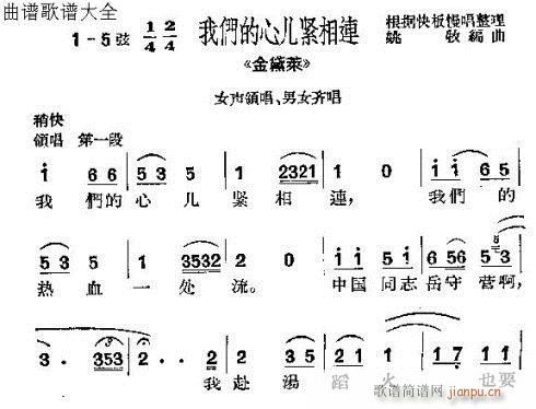 金黛萊(三字歌譜)1