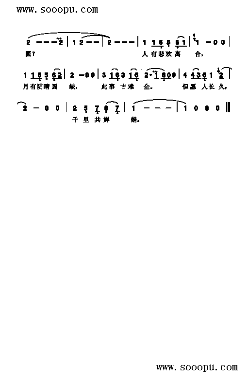但愿人长久歌曲类简谱 2