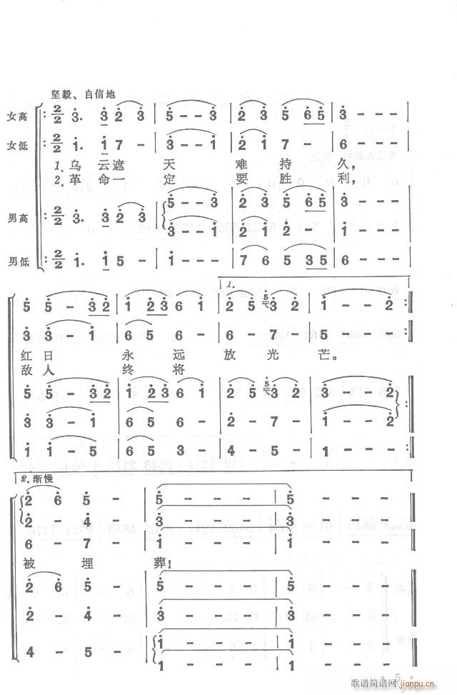 紅軍不怕遠(yuǎn)征難  正版總譜 目錄1-30(總譜)5