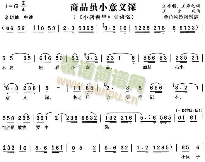 商品雖小意義深3 2