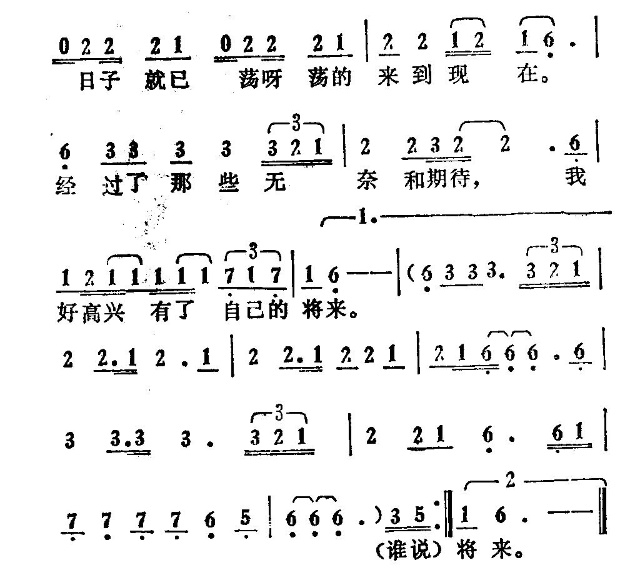 油麻菜籽 2