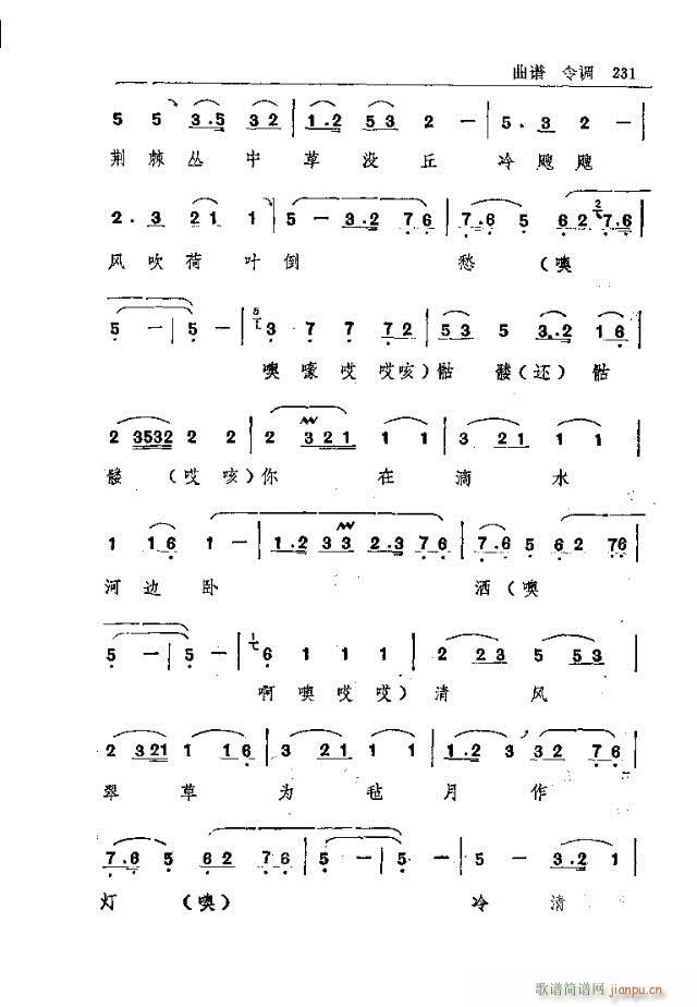五台山佛教音乐211-240(十字及以上)21