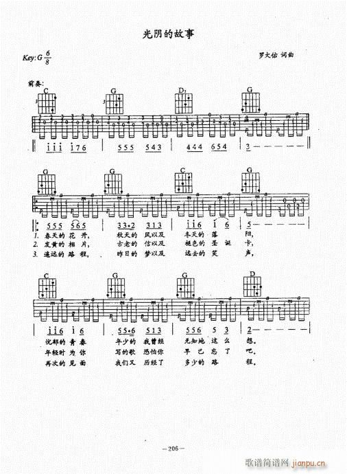 民谣吉他经典教程181-220(吉他谱)26