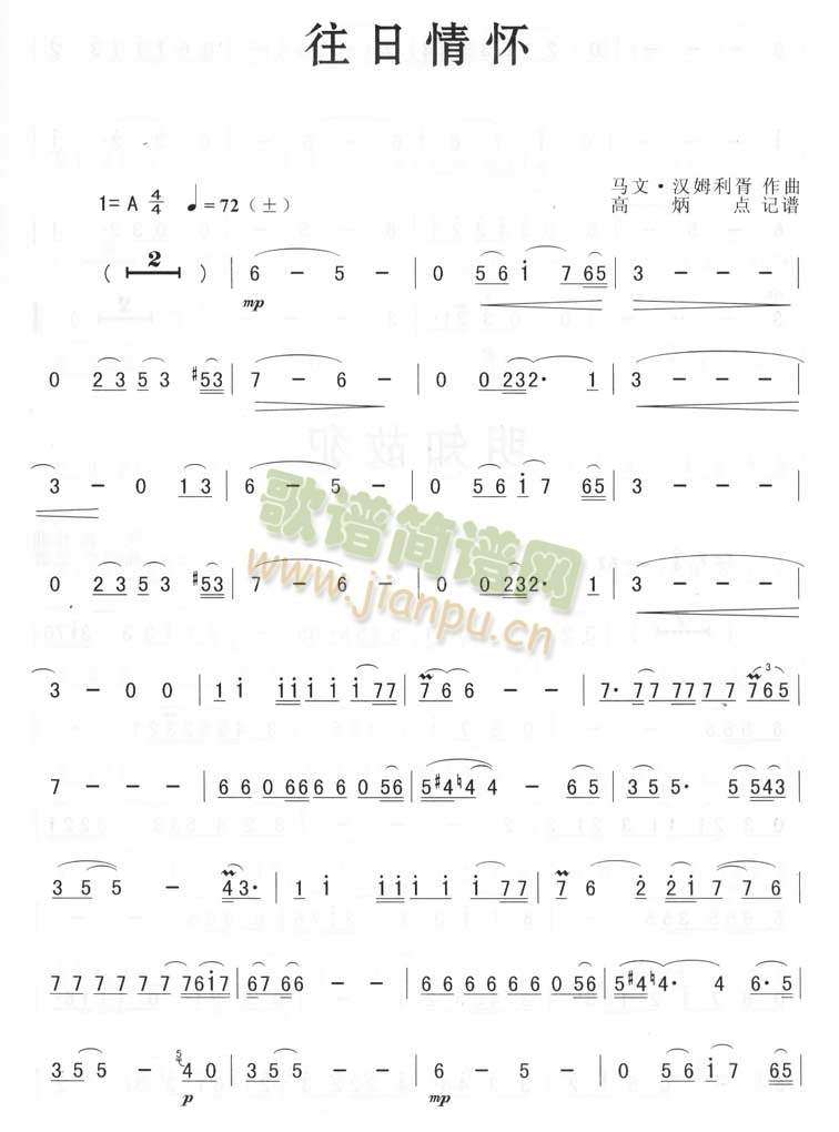 往日情懷(薩克斯譜)1