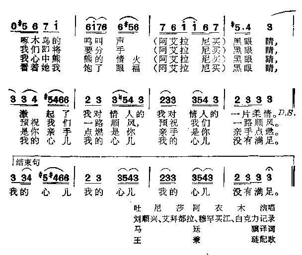 新阿图什 4