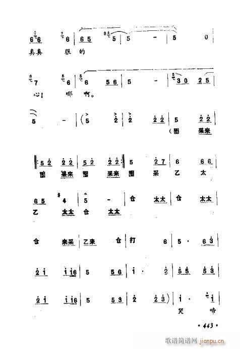 常香玉演出剧本精选集441-460(十字及以上)3