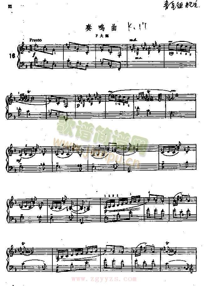 斯卡拉蒂奏F大调奏鸣曲作品：K,17(其他)1