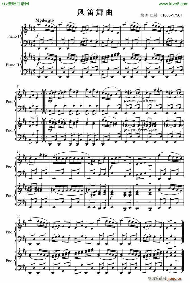 双钢琴 风笛舞曲(笛箫谱)1