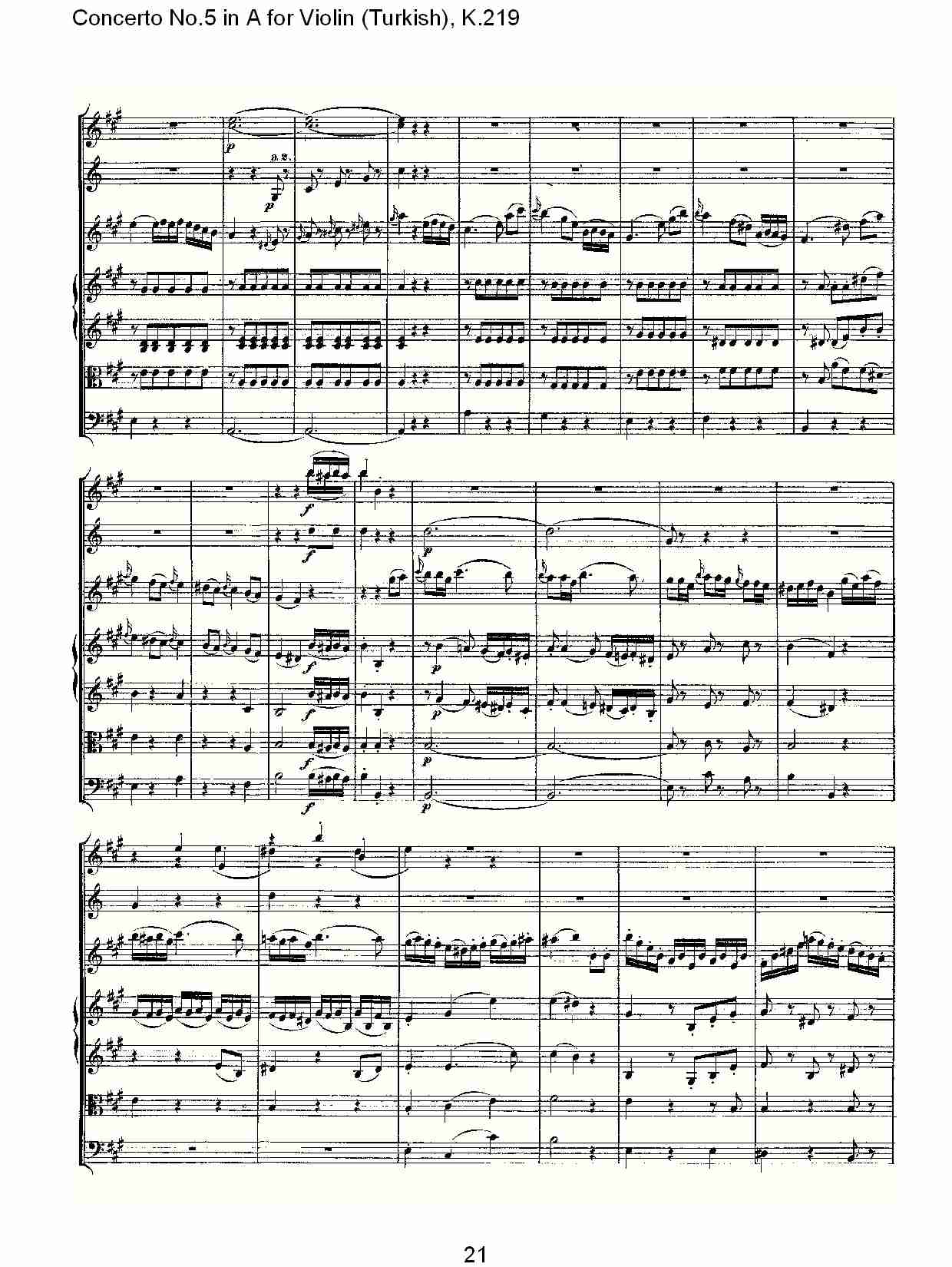 A调小提琴第五协奏曲,(总谱)1
