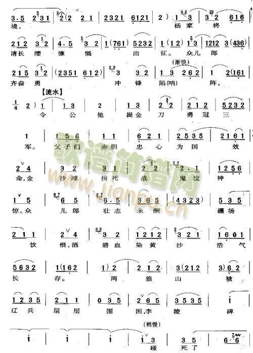 一句话恼得我火燃双鬓3(其他)3