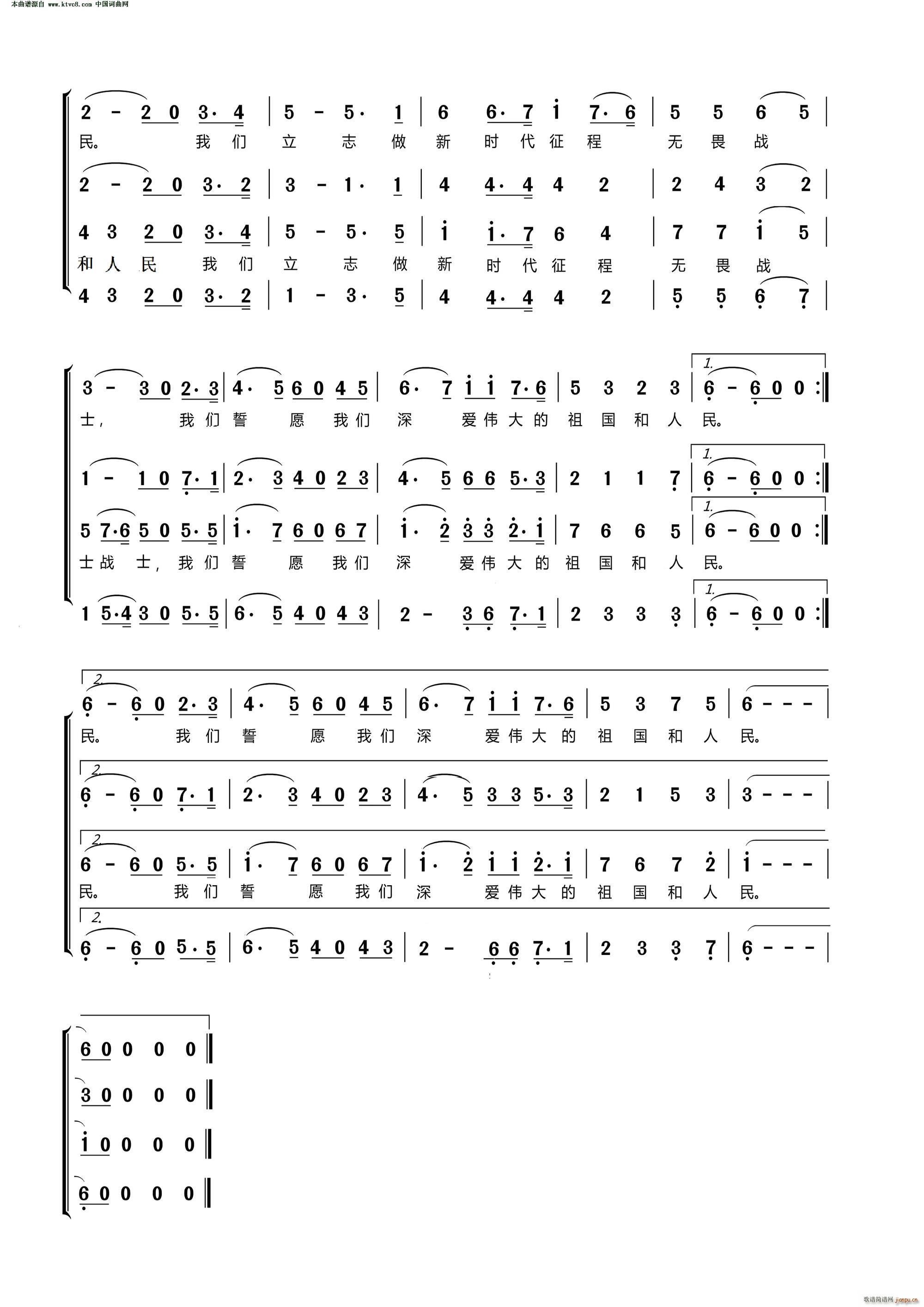 祖国颂 混声合唱谱 2