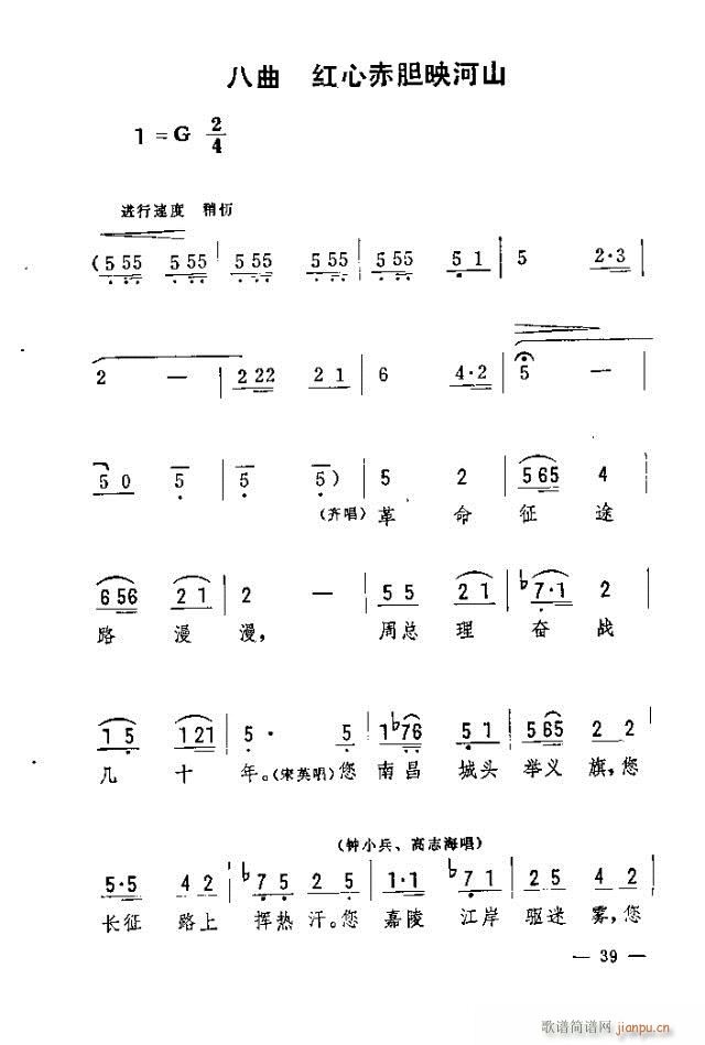 春夜明灯(四字歌谱)9