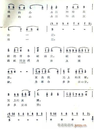 五卅人民齐欢笑(七字歌谱)5