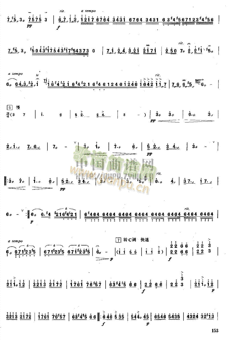 流浪者之歌(其他乐谱)3