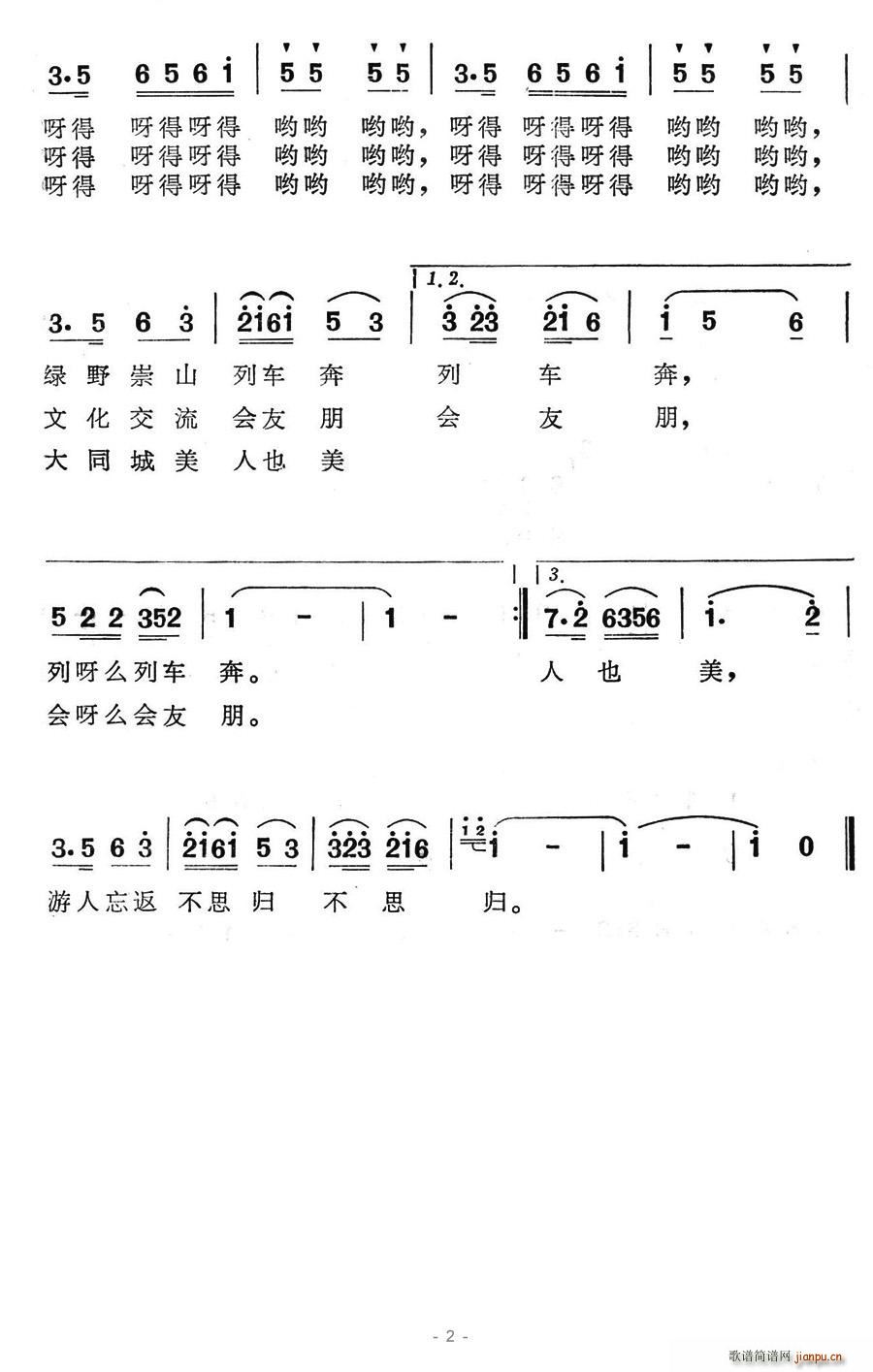 塞外明珠大同城 2