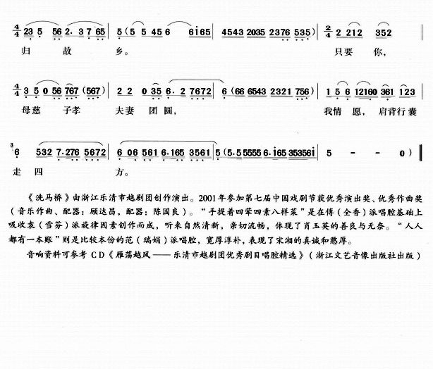 人人都有一本賬（越劇唱段) 2