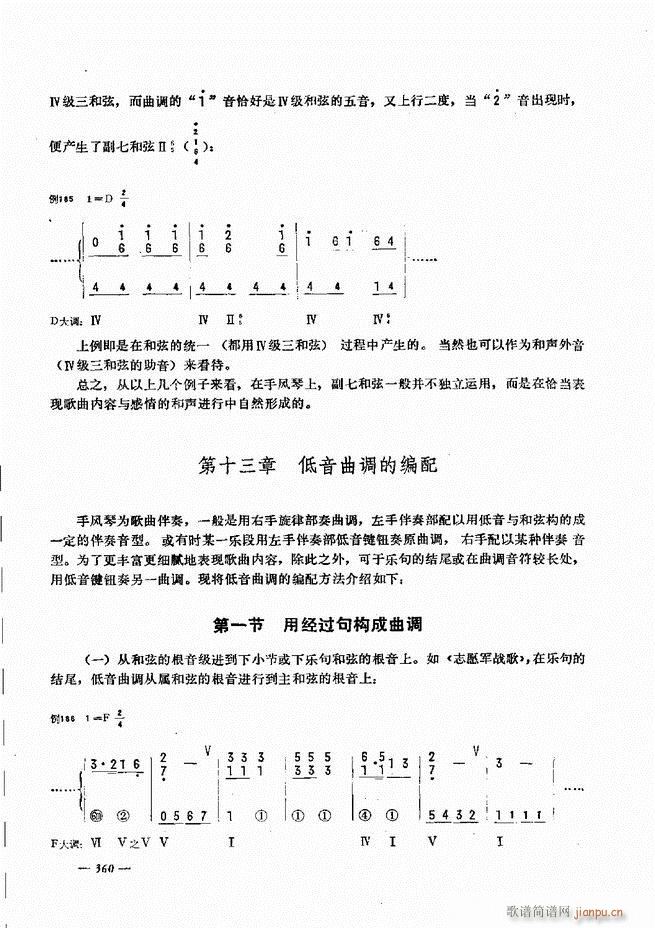 手风琴简易记谱法演奏教程301 360(手风琴谱)60