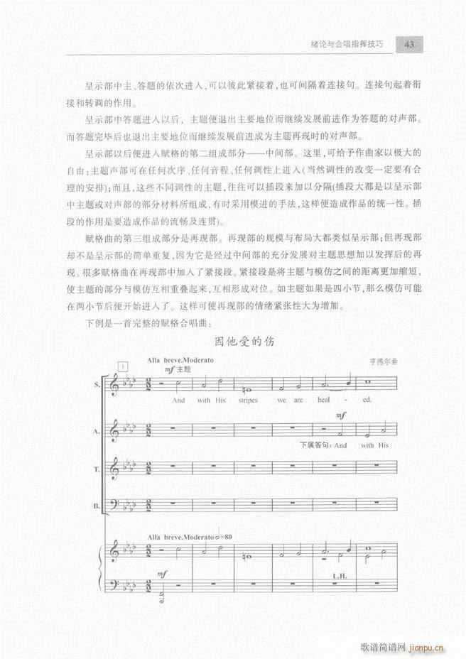 合唱与合唱指挥简明教程 上目录1 60(合唱谱)45
