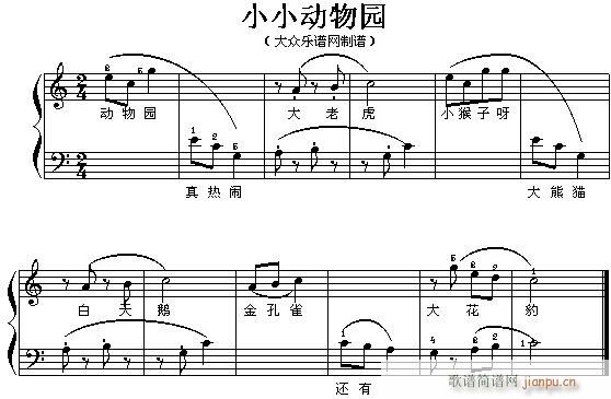 电子琴-小小动物园(单簧管谱)1