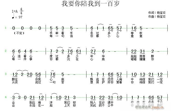 我要你陪我到100岁(十字及以上)1