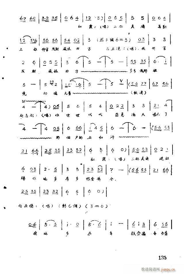 歌剧 红霞121-140(十字及以上)15