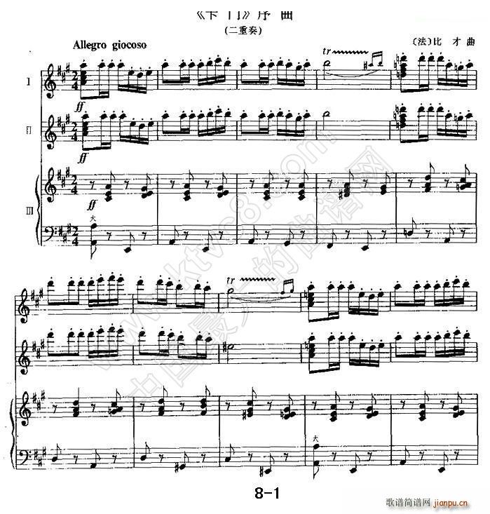 卡门 序曲 二重奏(手风琴谱)1
