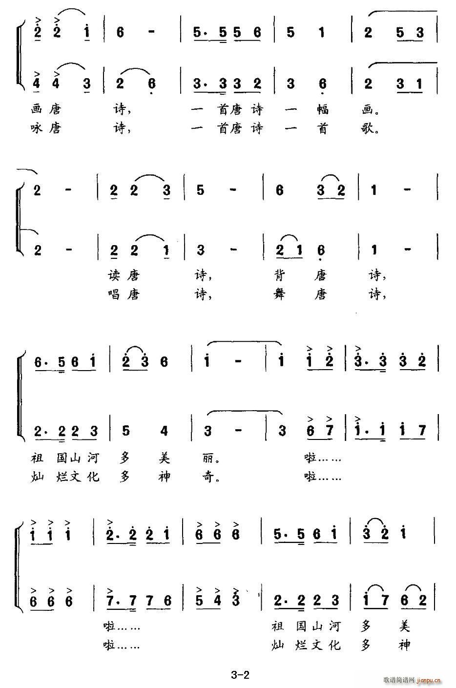 爺爺教我學(xué)唐詩 合唱 2