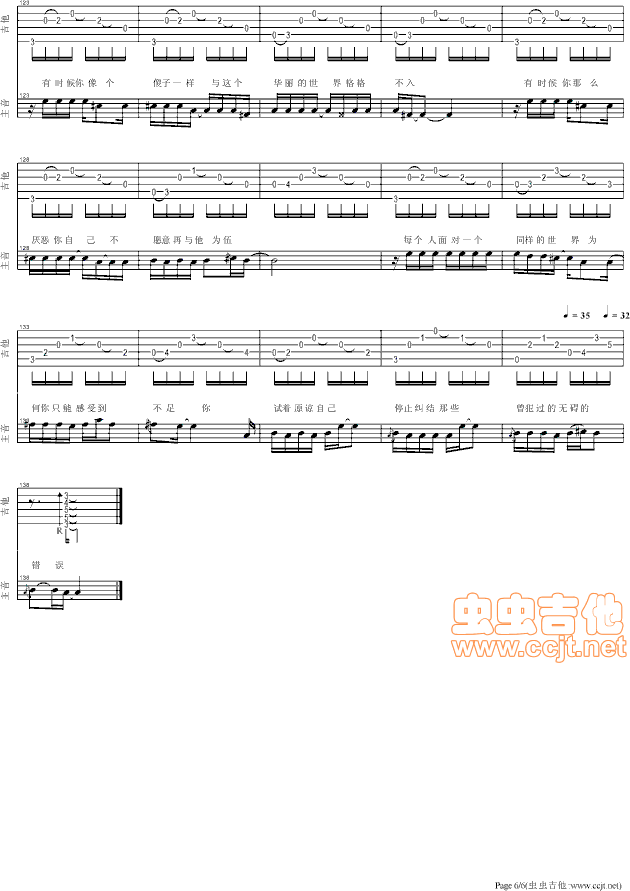 邵夷贝(三字歌谱)6