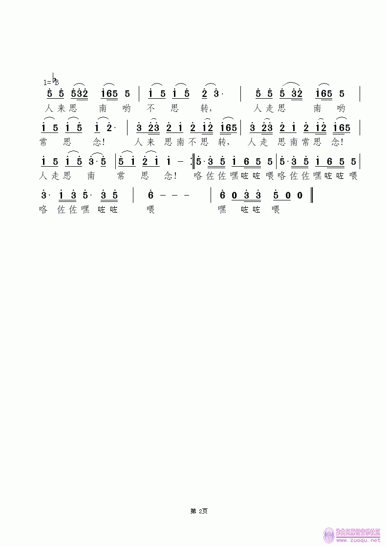 人走思南常思念 2