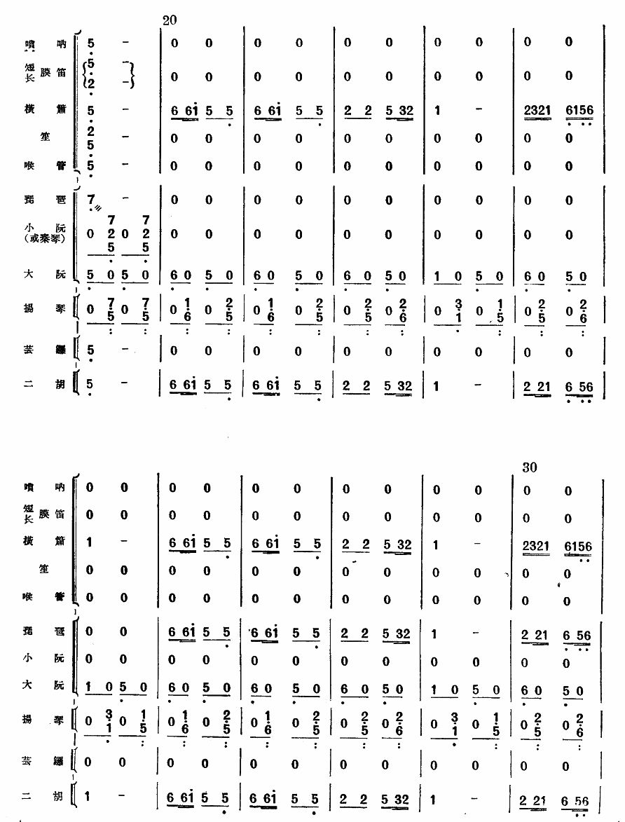 山国情侣 4