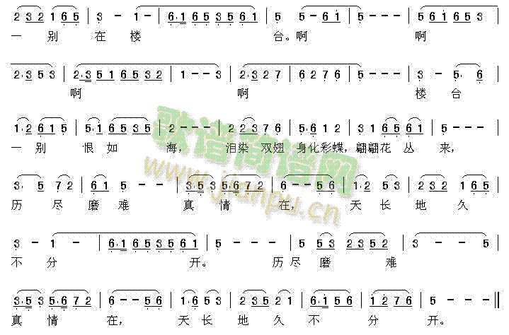 化蝶2(三字歌谱)1