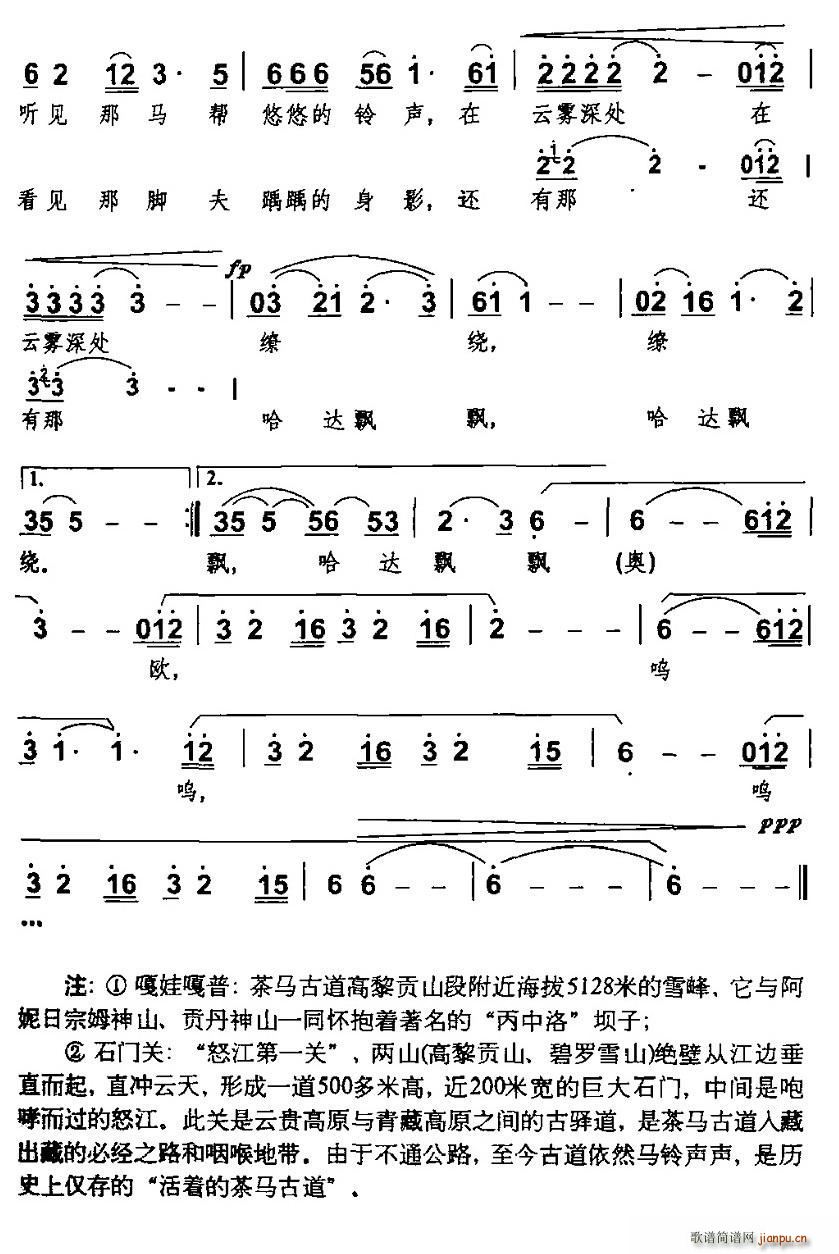 茶馬古道 張枚同 2