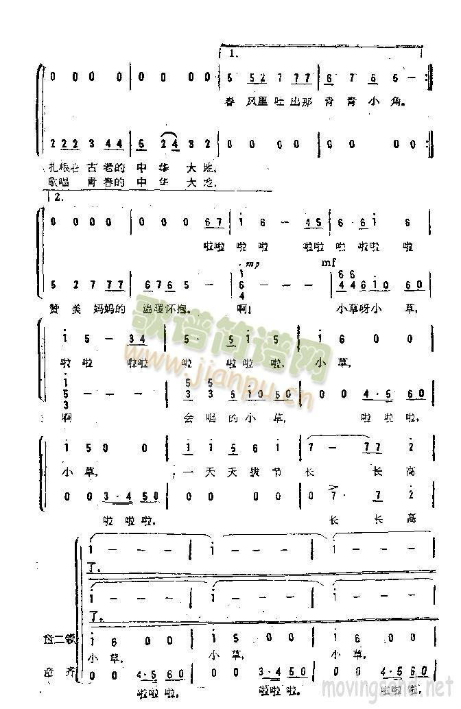 会唱的小草(五字歌谱)5