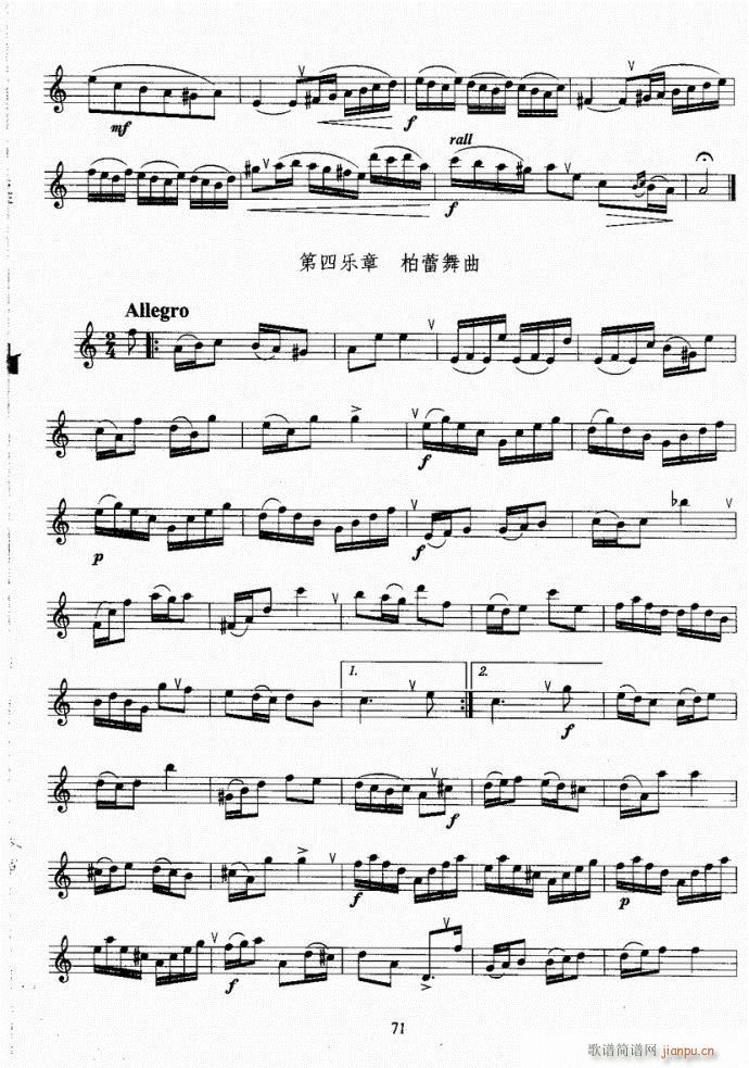 长笛考级教程61-100(笛箫谱)11