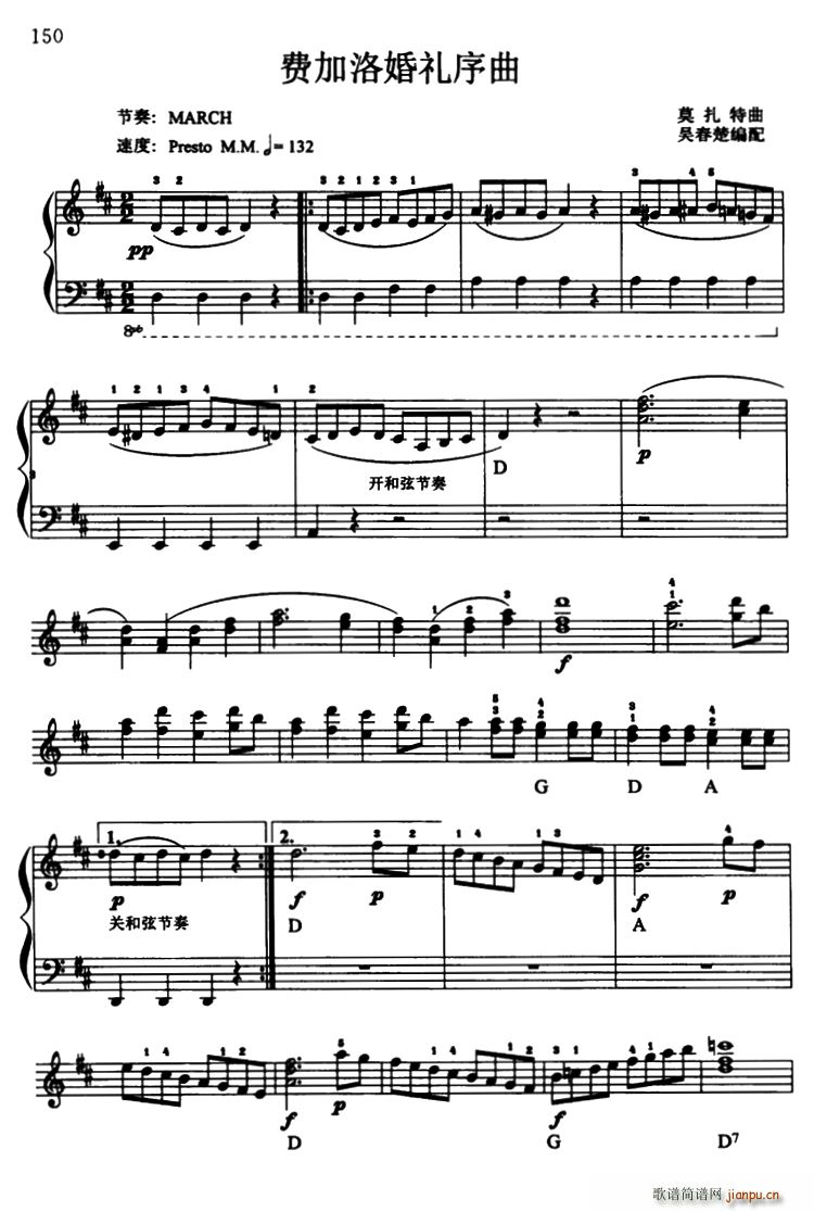 费加洛婚礼序曲(电子琴谱)1