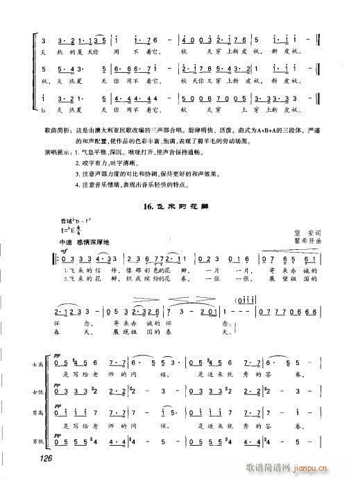 101-128(七字歌谱)26