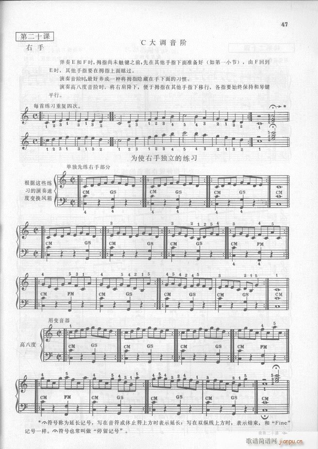 马格南特手风琴演奏法(手风琴谱)48
