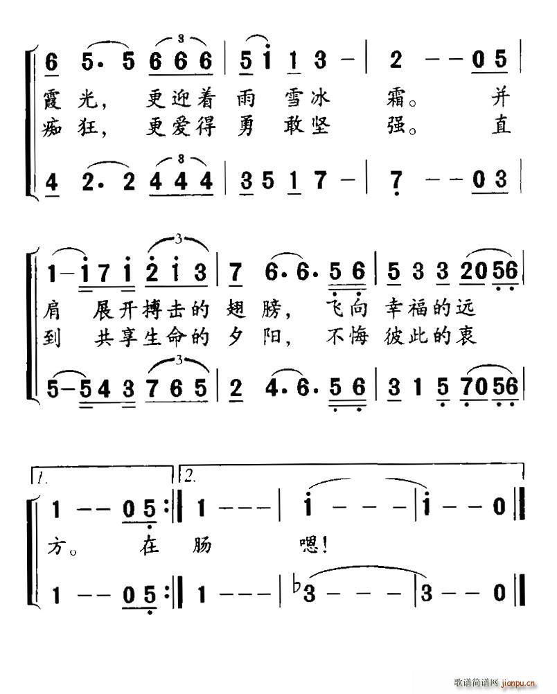 在这婚礼的殿堂 2