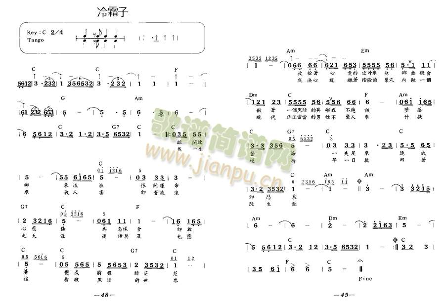 冷霜子(笛萧谱)1