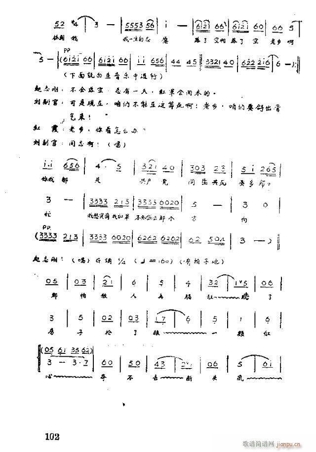 歌劇 紅霞101-120 2